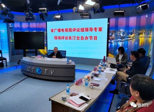 傳媒視點(diǎn) 福建省廣播電視局專家團(tuán)入汀評(píng)議長汀臺(tái)自辦節(jié)目及網(wǎng)絡(luò)傳播業(yè)務(wù)
